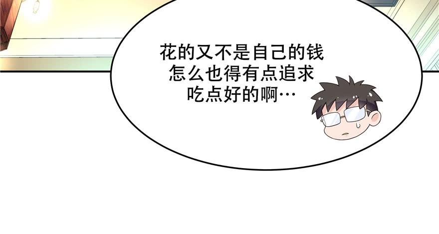 National School Prince Is A Girl Ch.18 p25