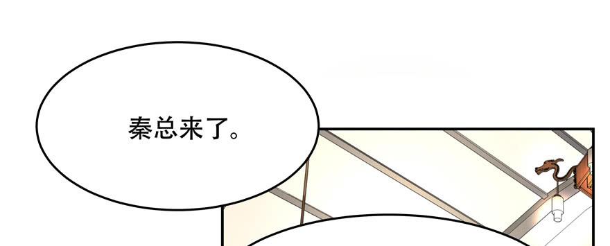 National School Prince Is A Girl Ch.18 p26