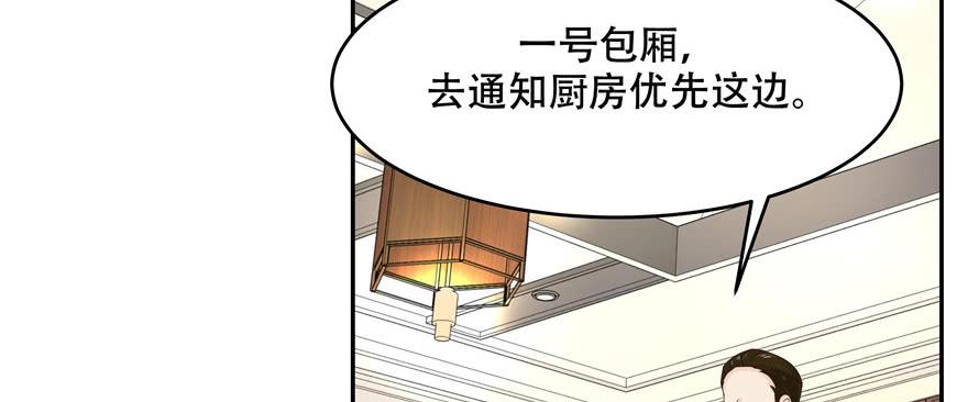 National School Prince Is A Girl Ch.18 p27