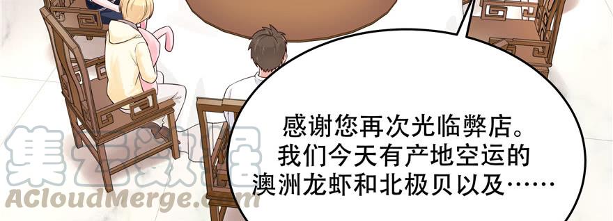 National School Prince Is A Girl Ch.18 p31