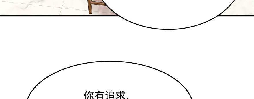 National School Prince Is A Girl Ch.18 p32