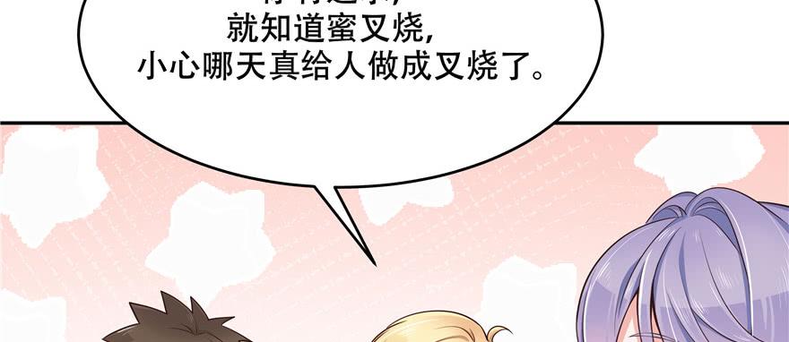 National School Prince Is A Girl Ch.18 p33