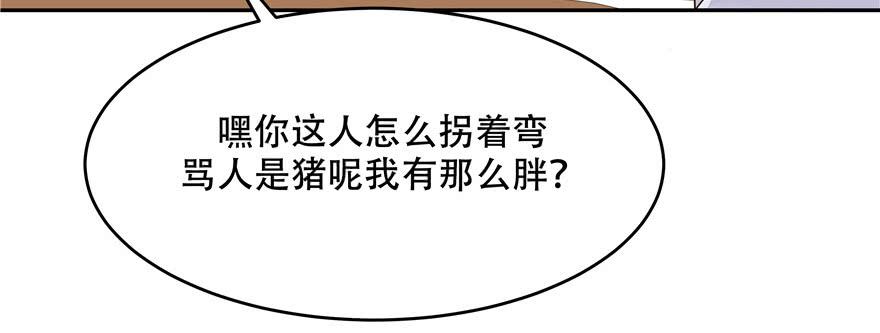 National School Prince Is A Girl Ch.18 p35