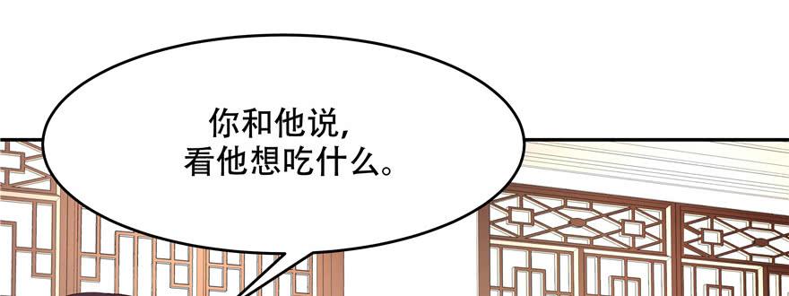 National School Prince Is A Girl Ch.18 p36