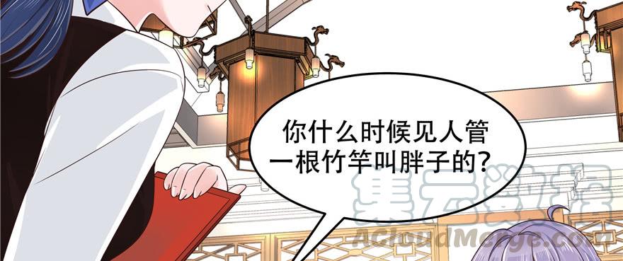 National School Prince Is A Girl Ch.18 p41