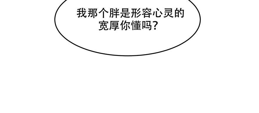 National School Prince Is A Girl Ch.18 p43