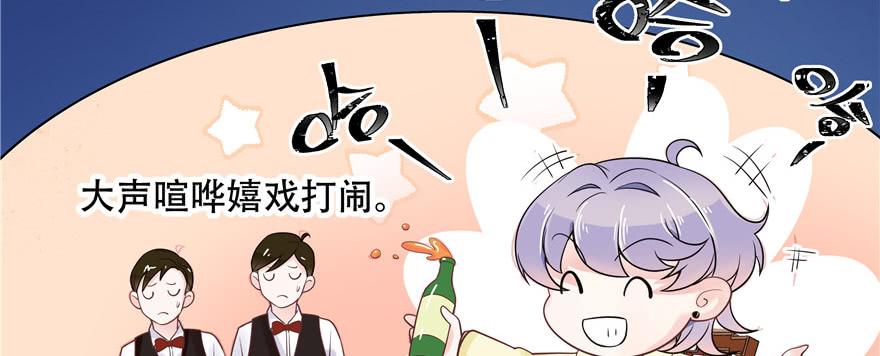 National School Prince Is A Girl Ch.18 p46