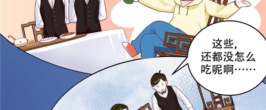 National School Prince Is A Girl Ch.18 p47