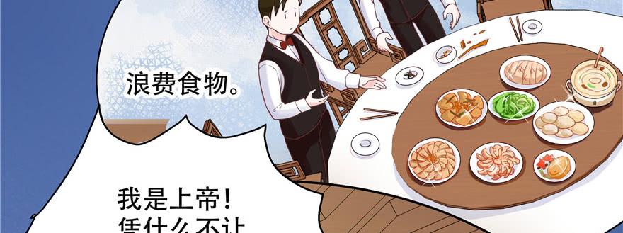 National School Prince Is A Girl Ch.18 p48