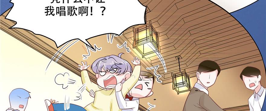 National School Prince Is A Girl Ch.18 p49