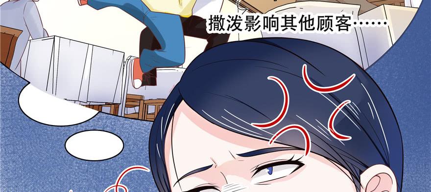 National School Prince Is A Girl Ch.18 p50