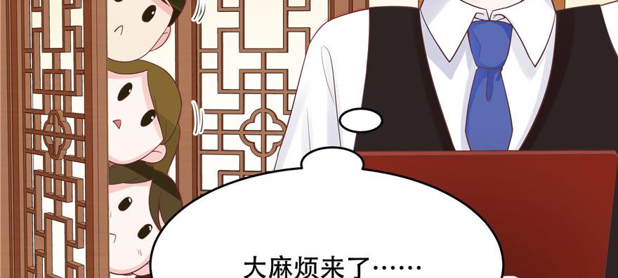 National School Prince Is A Girl Ch.18 p54