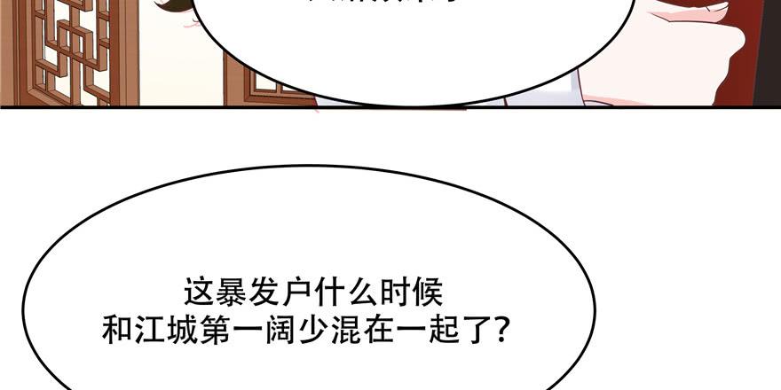 National School Prince Is A Girl Ch.18 p55