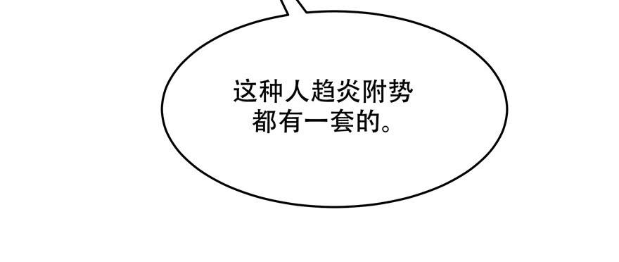 National School Prince Is A Girl Ch.18 p58