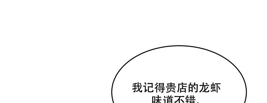 National School Prince Is A Girl Ch.18 p60
