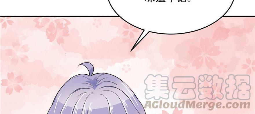 National School Prince Is A Girl Ch.18 p61