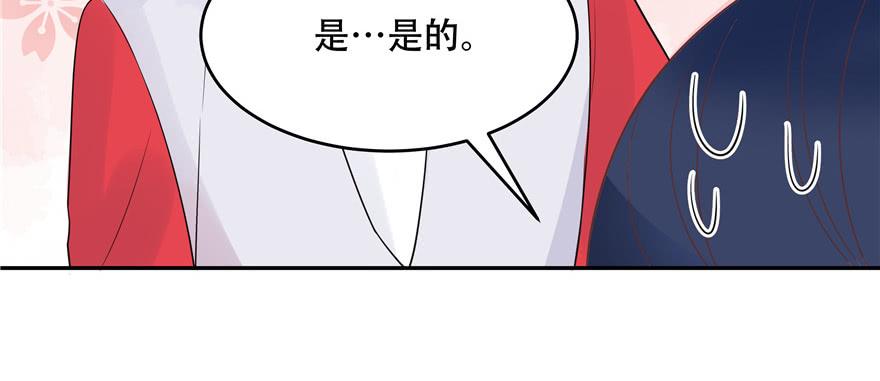 National School Prince Is A Girl Ch.18 p63