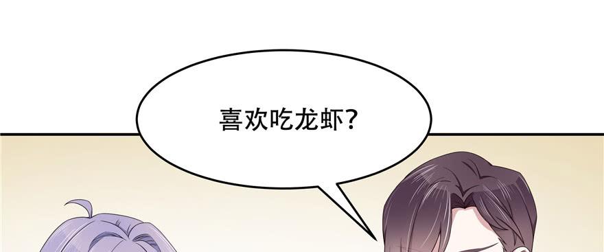 National School Prince Is A Girl Ch.18 p64