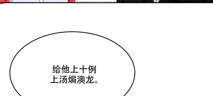 National School Prince Is A Girl Ch.18 p66