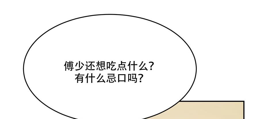 National School Prince Is A Girl Ch.18 p72