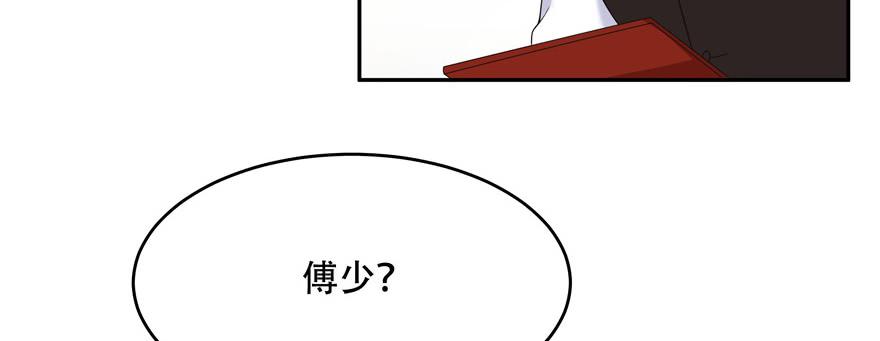 National School Prince Is A Girl Ch.18 p75