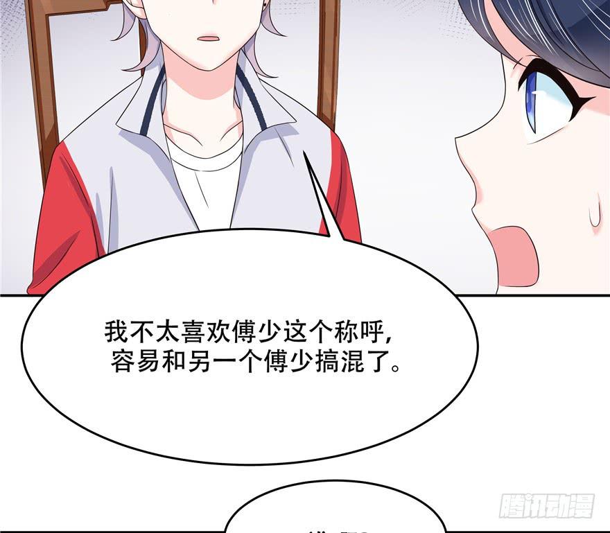 National School Prince Is A Girl Ch.18 p77
