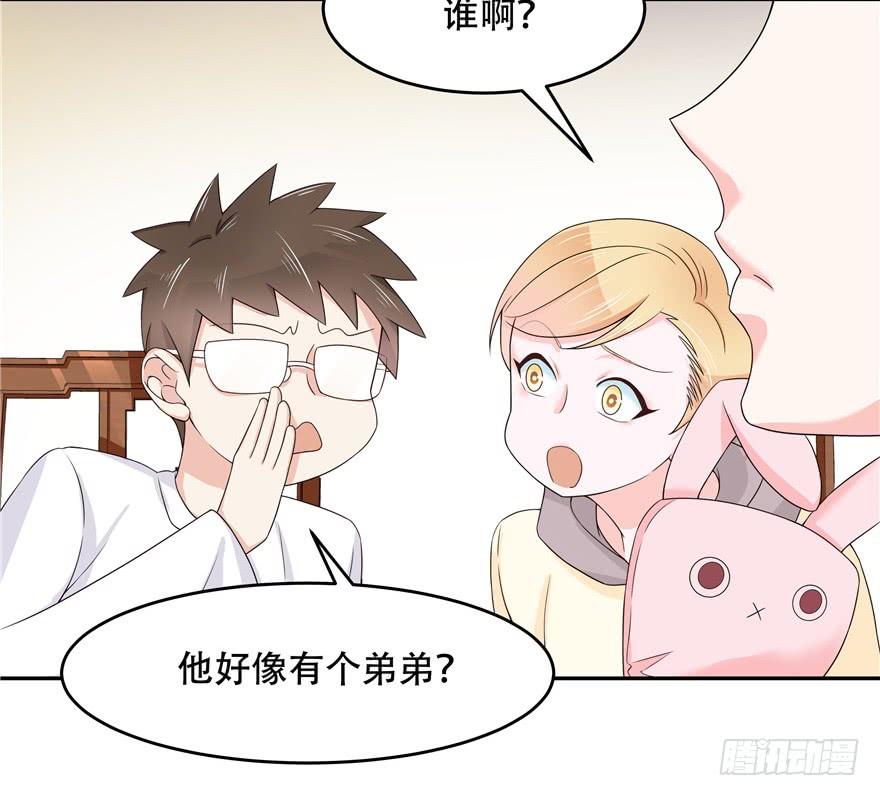 National School Prince Is A Girl Ch.18 p78