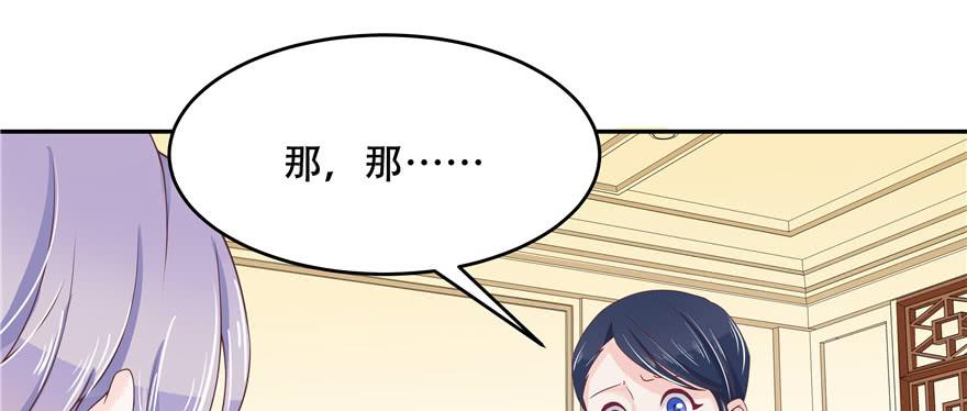 National School Prince Is A Girl Ch.18 p79