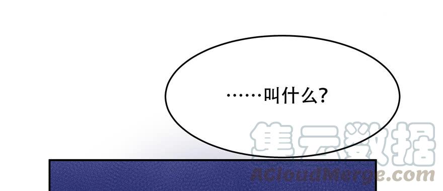 National School Prince Is A Girl Ch.18 p81