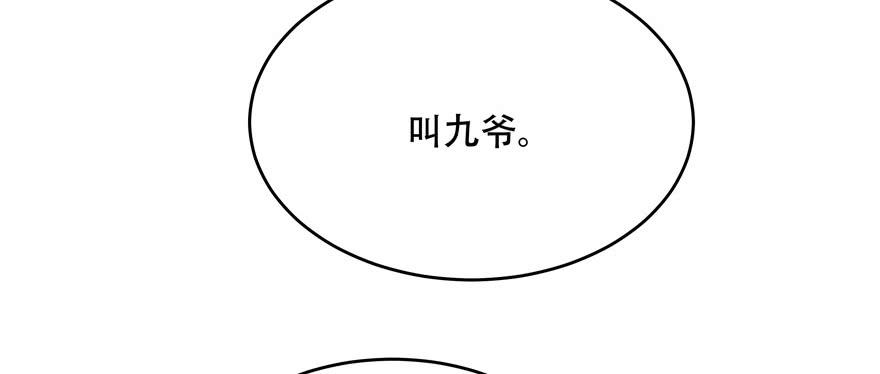 National School Prince Is A Girl Ch.18 p87