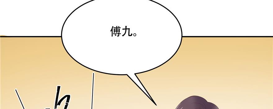 National School Prince Is A Girl Ch.18 p88