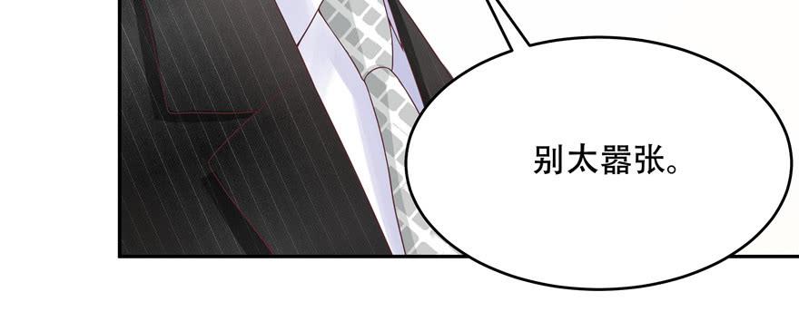 National School Prince Is A Girl Ch.18 p96