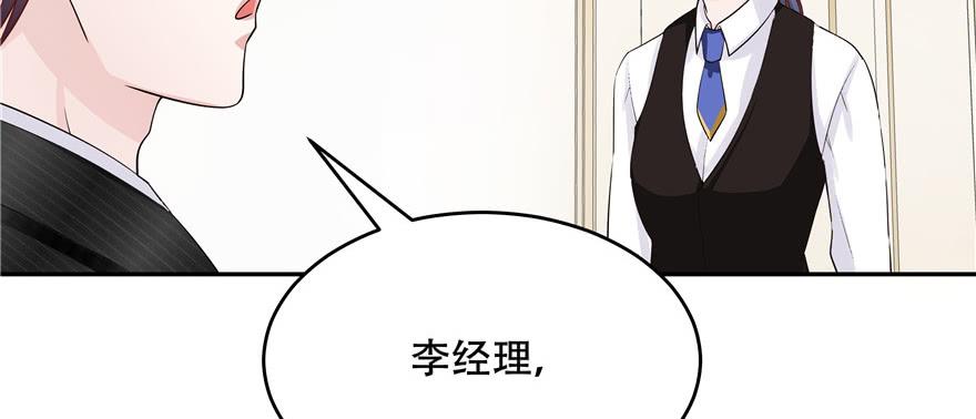 National School Prince Is A Girl Ch.18 p98