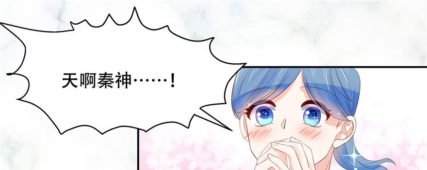 National School Prince Is A Girl Ch.19 p104