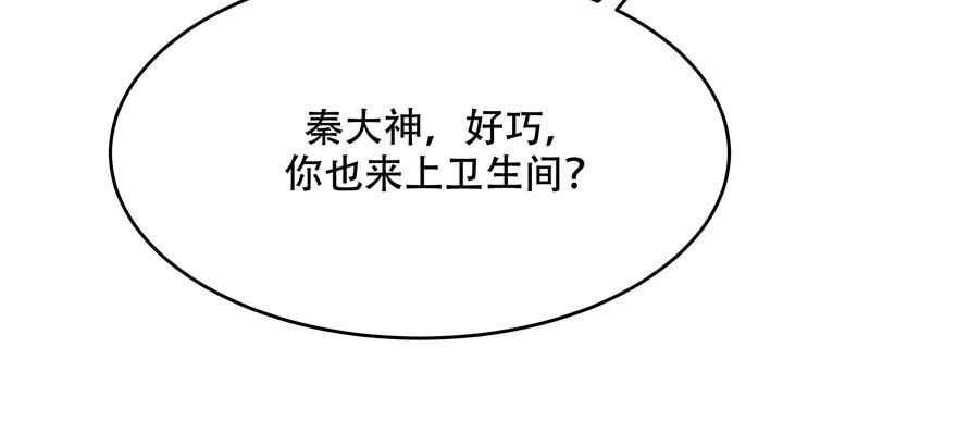 National School Prince Is A Girl Ch.19 p113