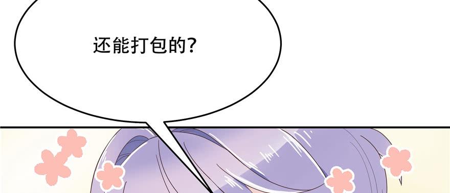 National School Prince Is A Girl Ch.19 p12