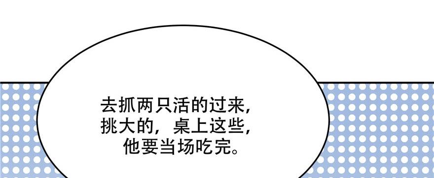 National School Prince Is A Girl Ch.19 p16