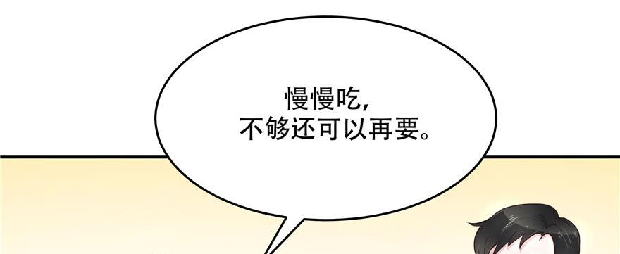National School Prince Is A Girl Ch.19 p27