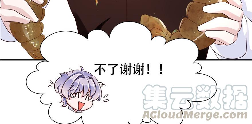 National School Prince Is A Girl Ch.19 p31