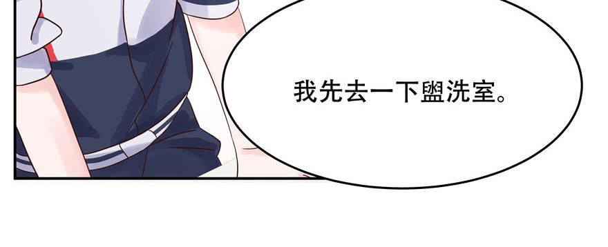 National School Prince Is A Girl Ch.19 p34