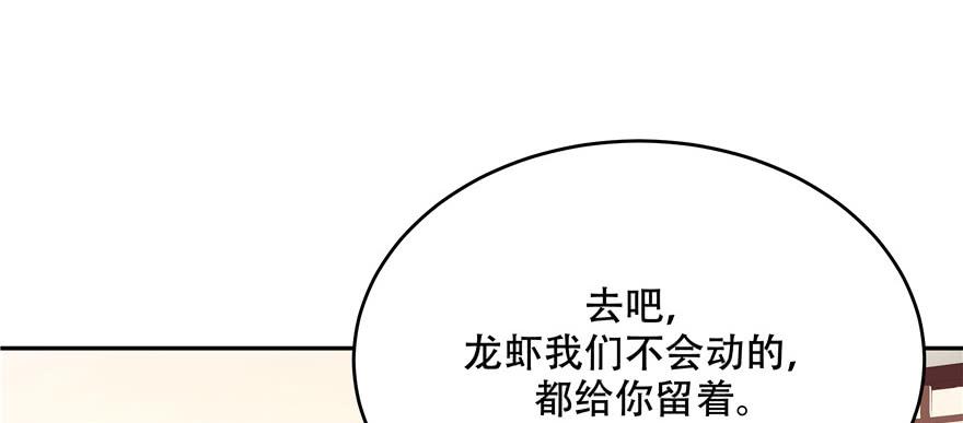 National School Prince Is A Girl Ch.19 p35