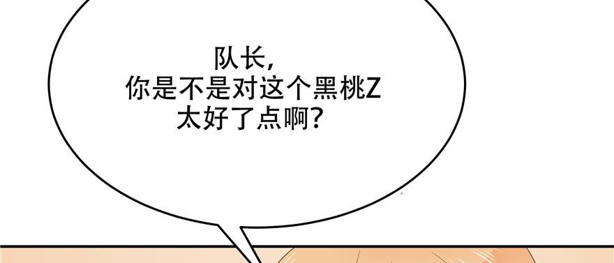 National School Prince Is A Girl Ch.19 p40