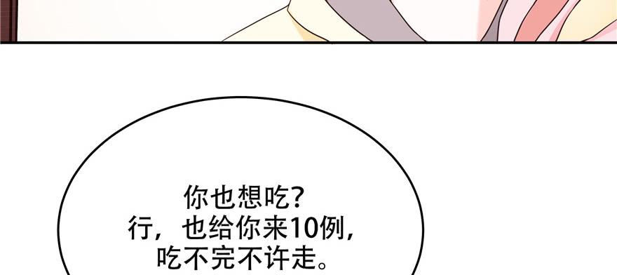 National School Prince Is A Girl Ch.19 p42