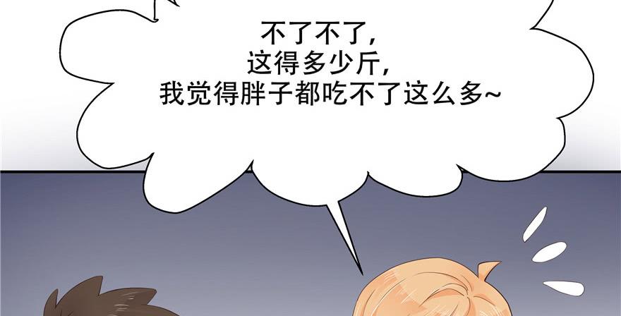 National School Prince Is A Girl Ch.19 p46