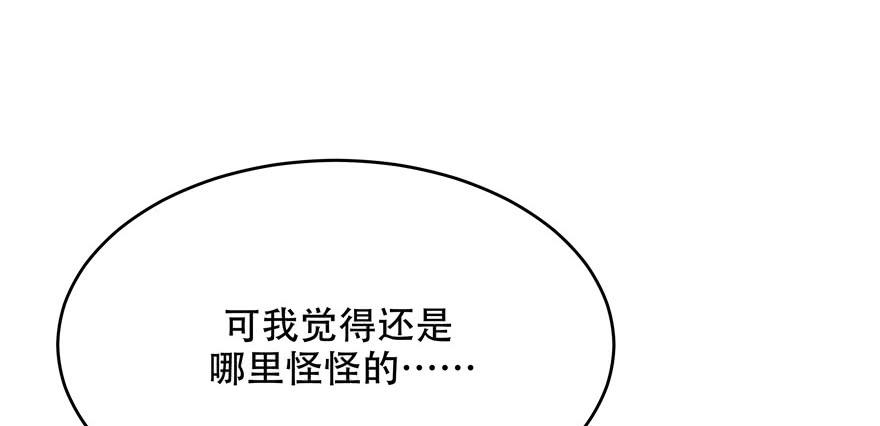 National School Prince Is A Girl Ch.19 p48