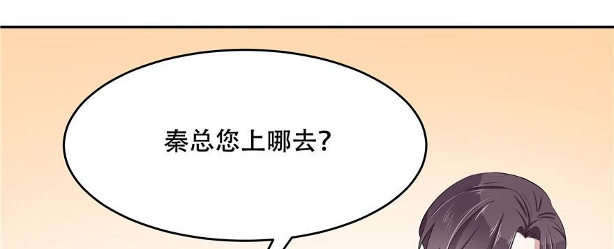 National School Prince Is A Girl Ch.19 p54