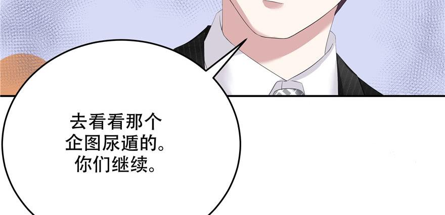 National School Prince Is A Girl Ch.19 p59