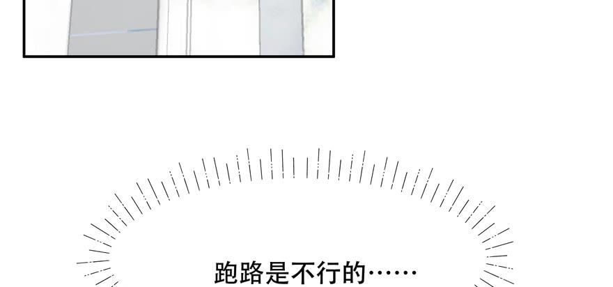 National School Prince Is A Girl Ch.19 p63