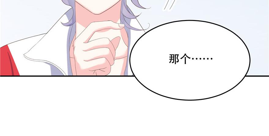 National School Prince Is A Girl Ch.19 p75