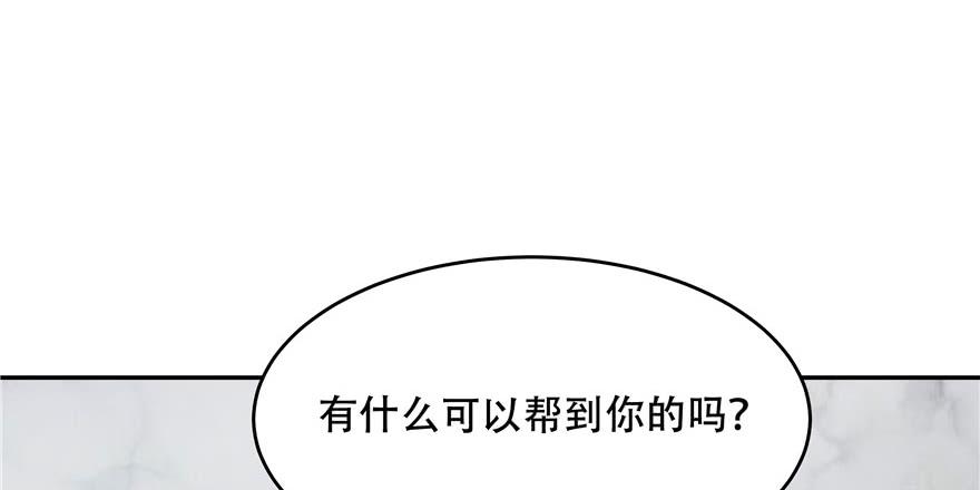 National School Prince Is A Girl Ch.19 p76